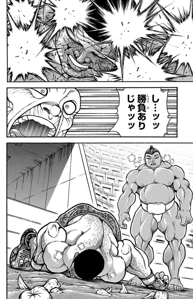 バキ道 第42話 - Page 20