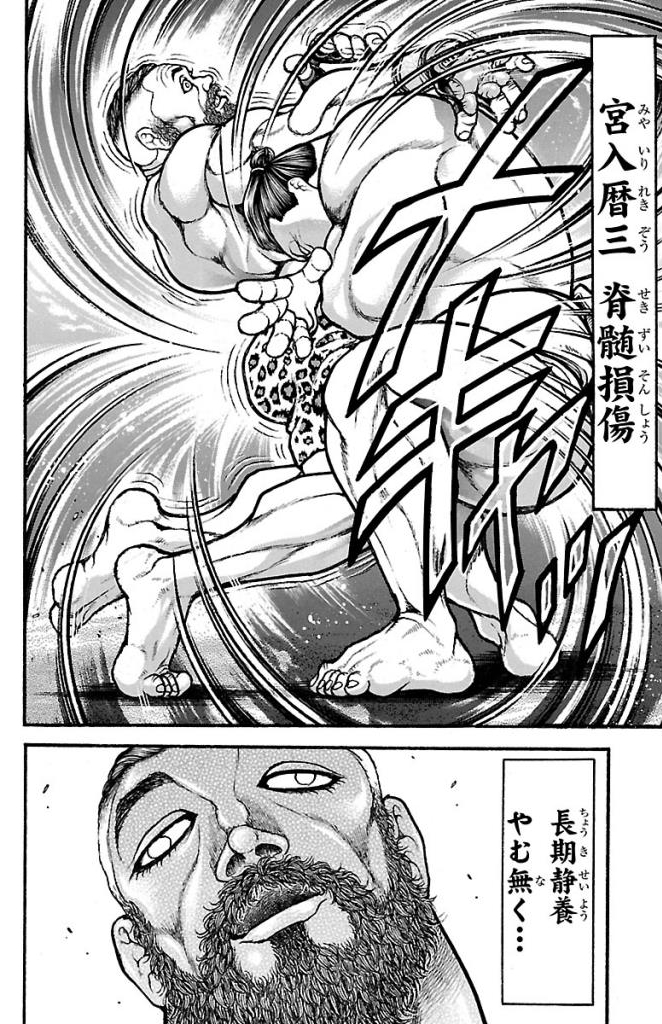 バキ道 第43話 - Page 20