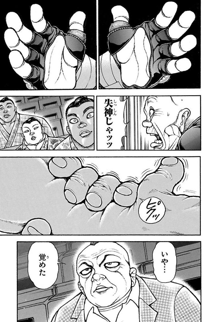 バキ道 第43話 - Page 19