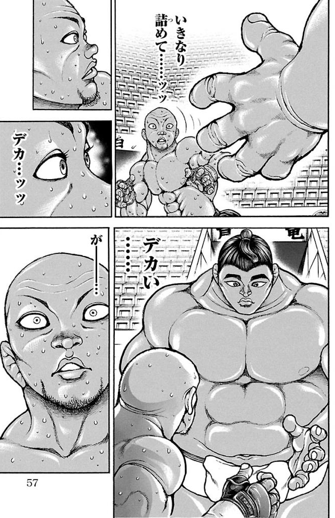 バキ道 第40話 - Page 11