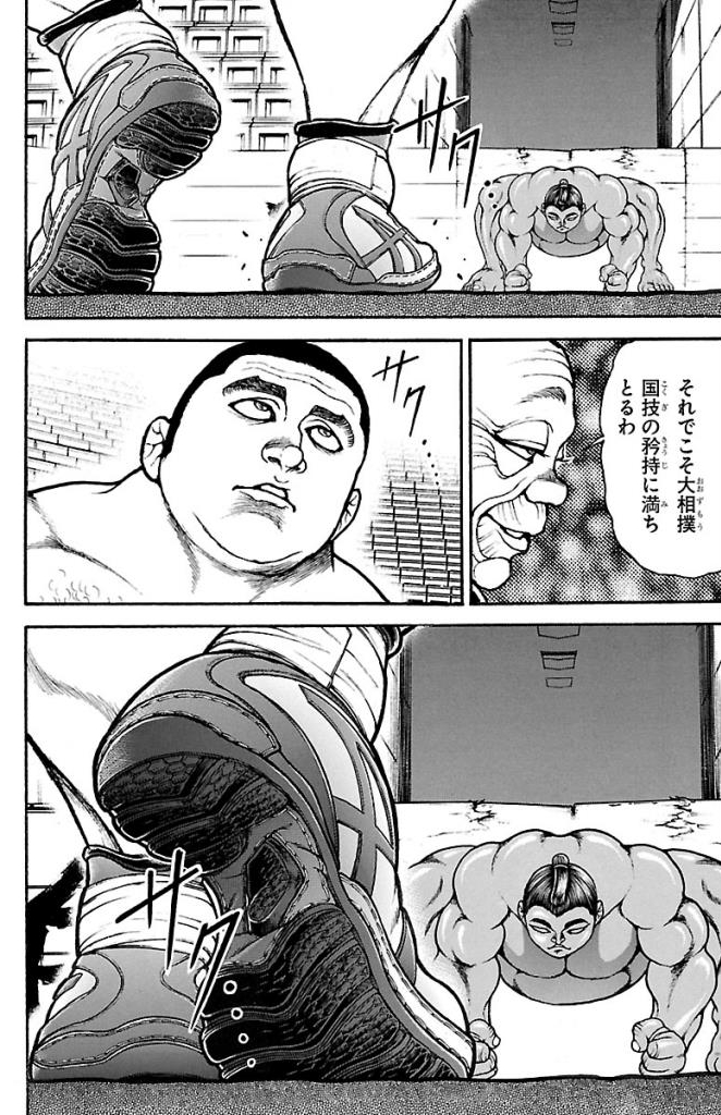バキ道 第42話 - Page 12