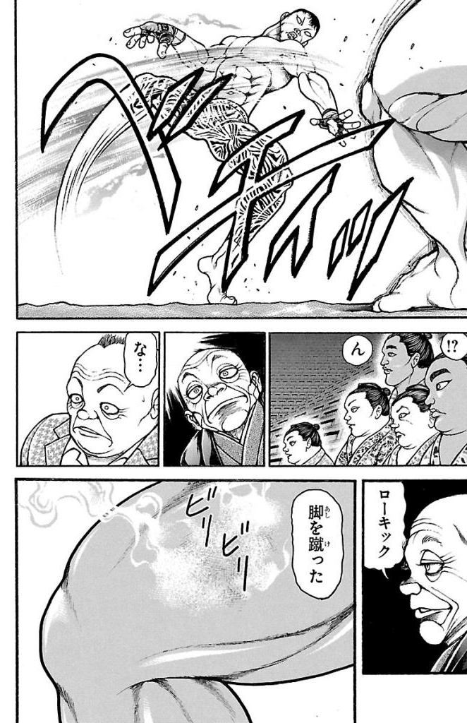バキ道 第41話 - Page 10