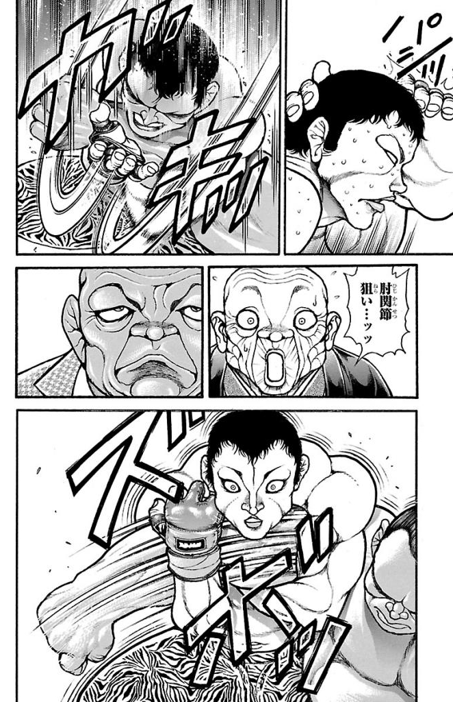 バキ道 第41話 - Page 16