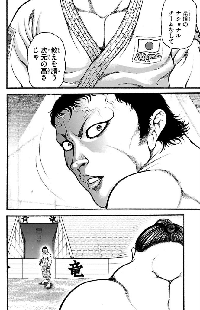 バキ道 第41話 - Page 6