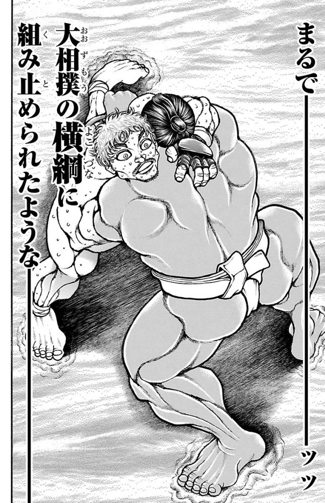 バキ道 第38話 - Page 12