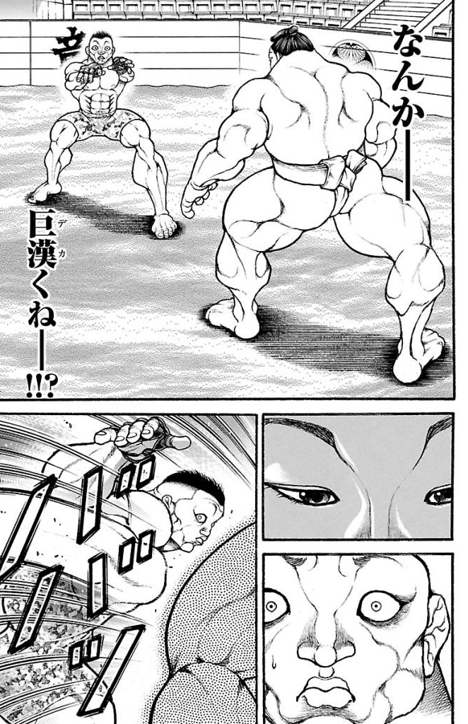 バキ道 第39話 - Page 11