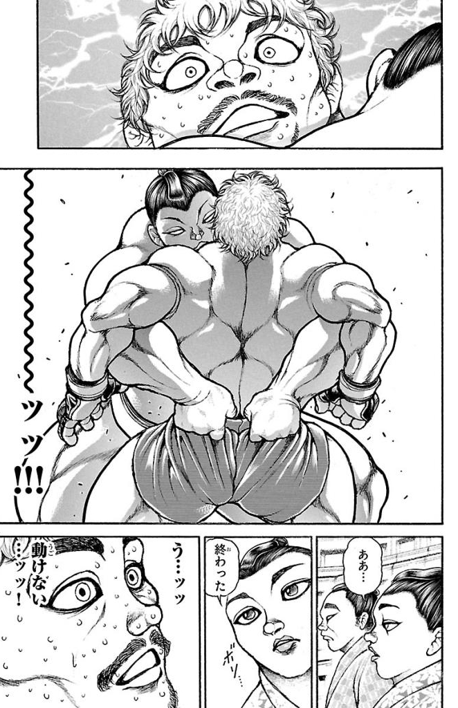 バキ道 第38話 - Page 11