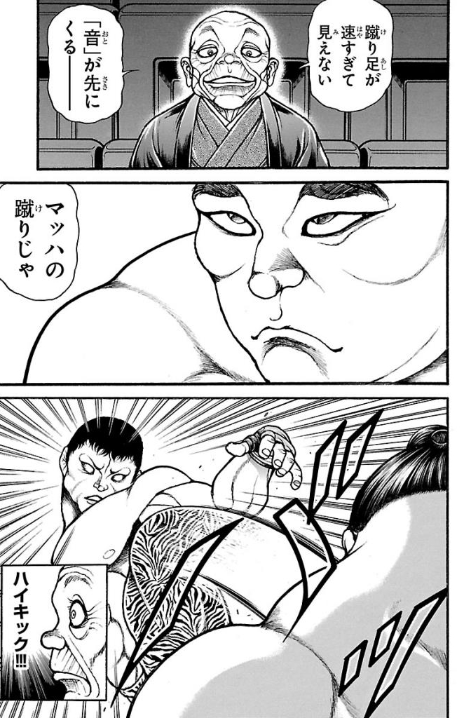 バキ道 第41話 - Page 11