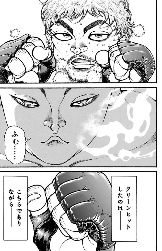 バキ道 第38話 - Page 7