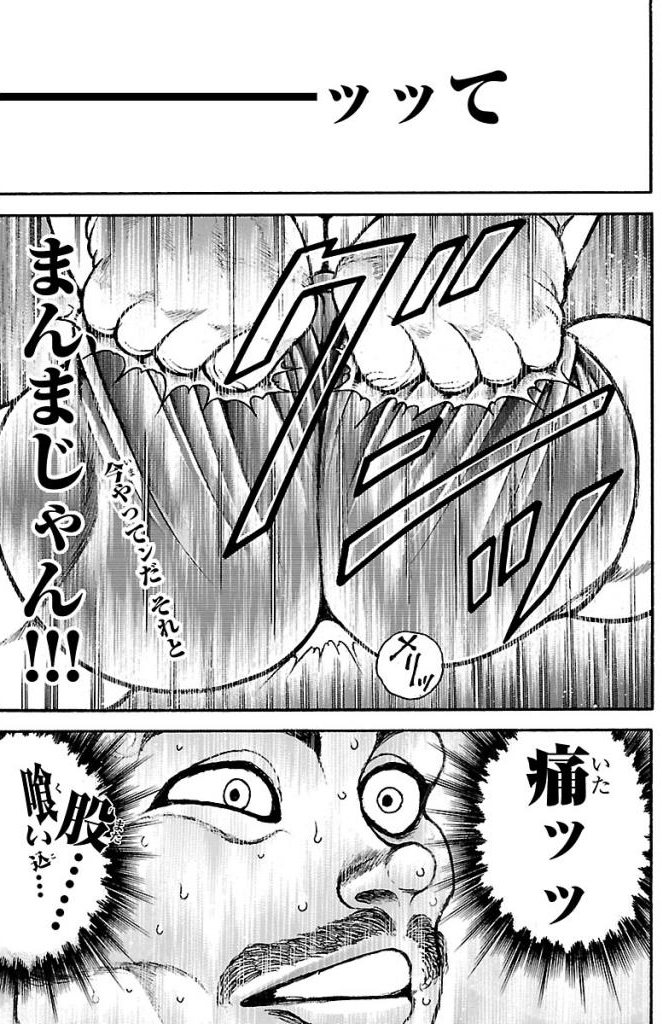 バキ道 第38話 - Page 13