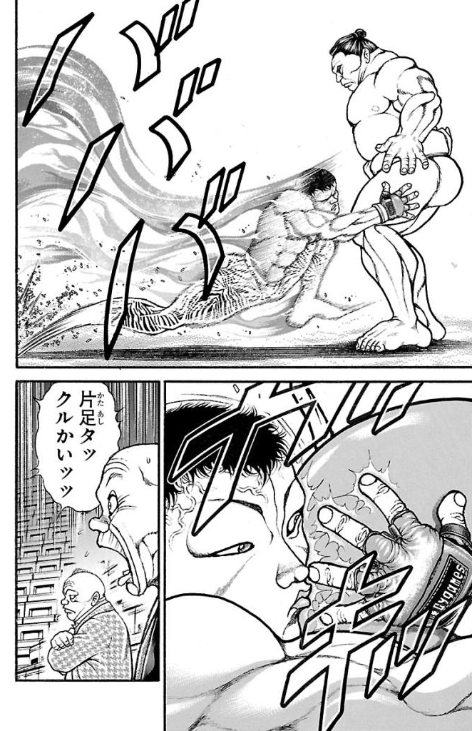 バキ道 第41話 - Page 12