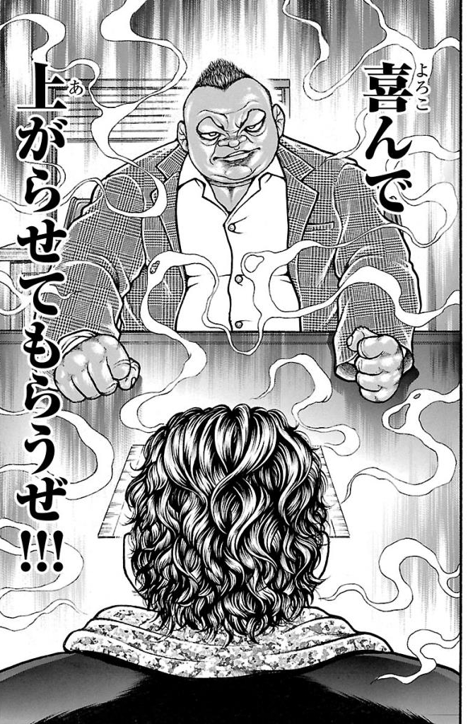 バキ道 第34話 - Page 19