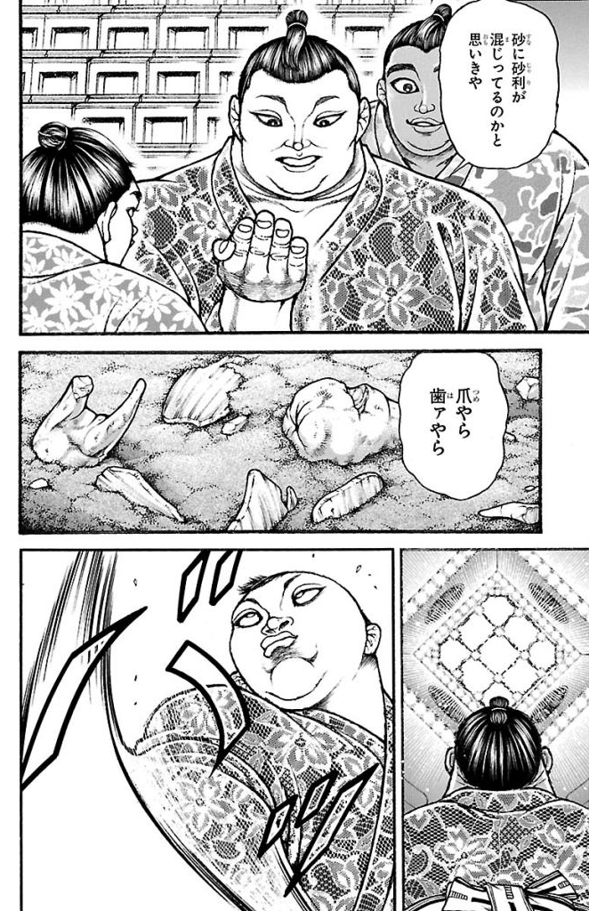 バキ道 第37話 - Page 6