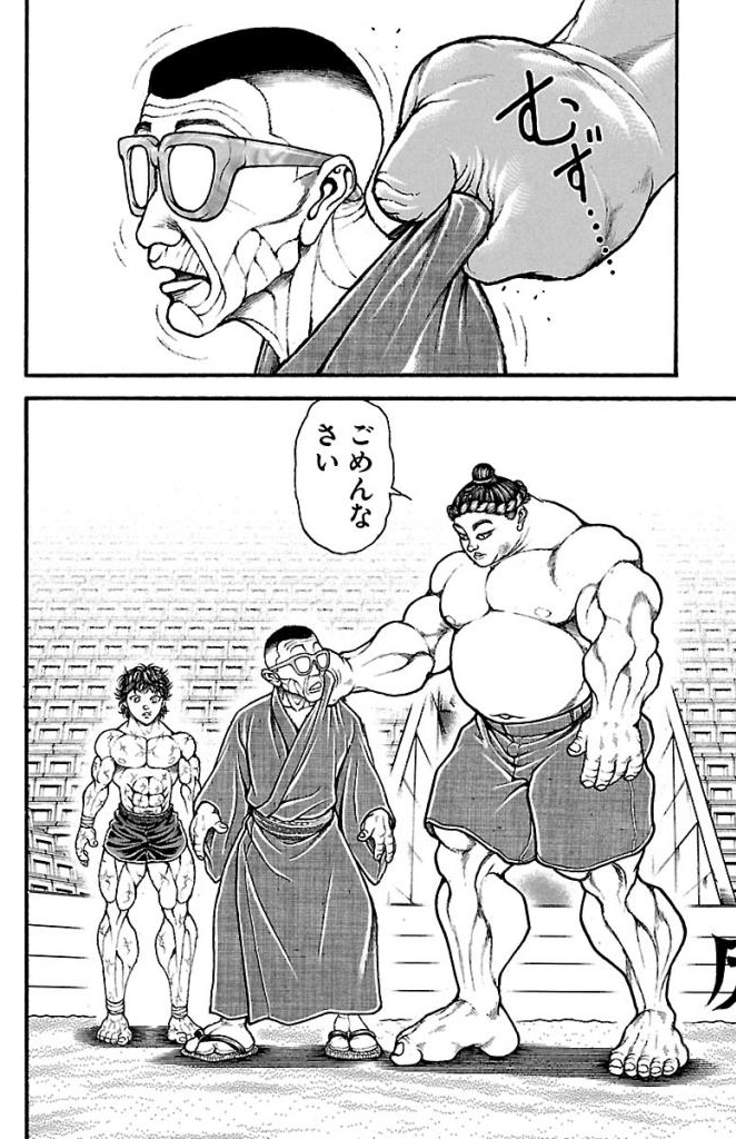 バキ道 第35話 - Page 8