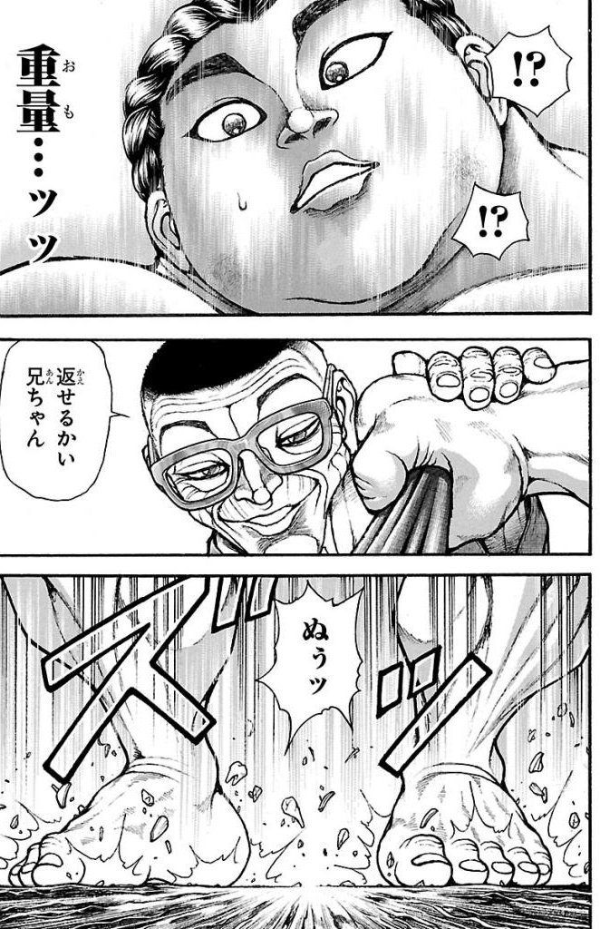 バキ道 第35話 - Page 13