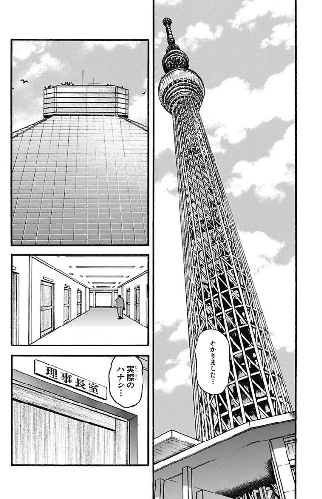 バキ道 第36話 - Page 10