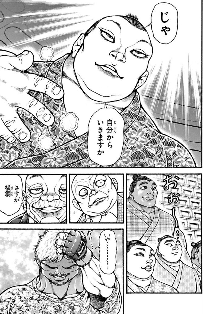 バキ道 第37話 - Page 13