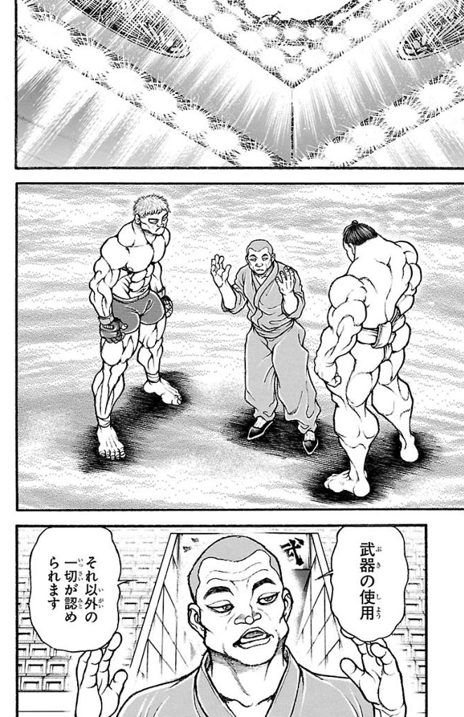 バキ道 第37話 - Page 14