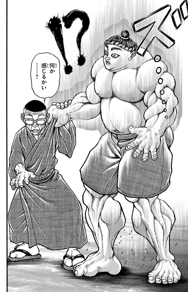 バキ道 第35話 - Page 12