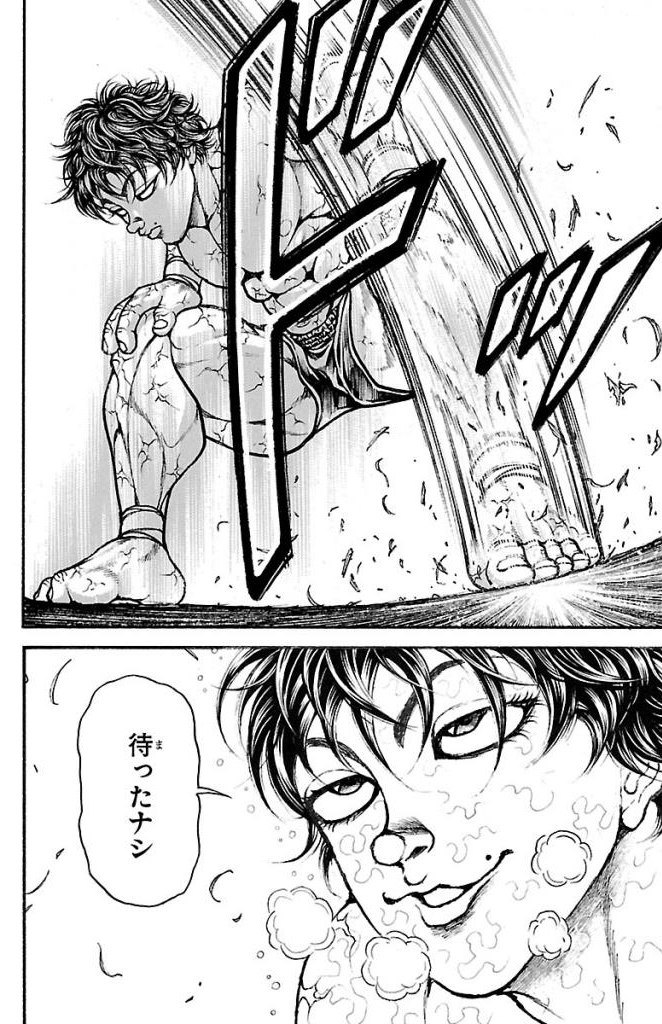 バキ道 第36話 - Page 20