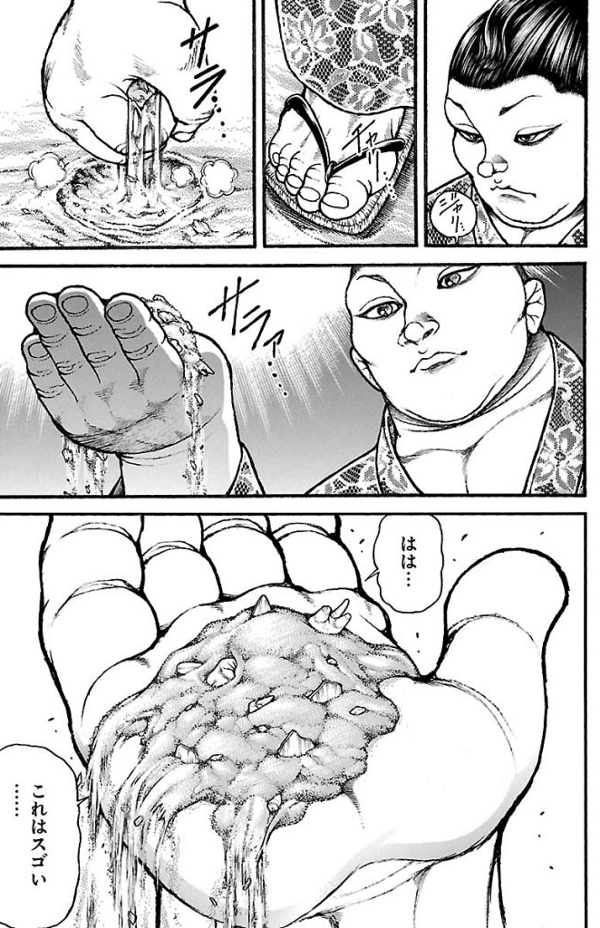 バキ道 第37話 - Page 5