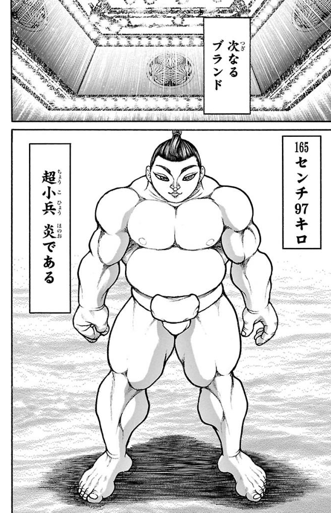 バキ道 第38話 - Page 20