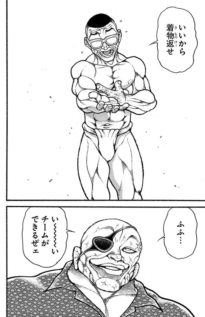 バキ道 第35話 - Page 20