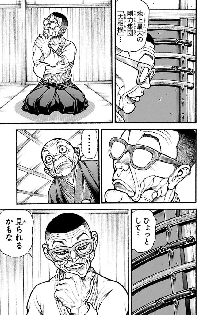 バキ道 第33話 - Page 13