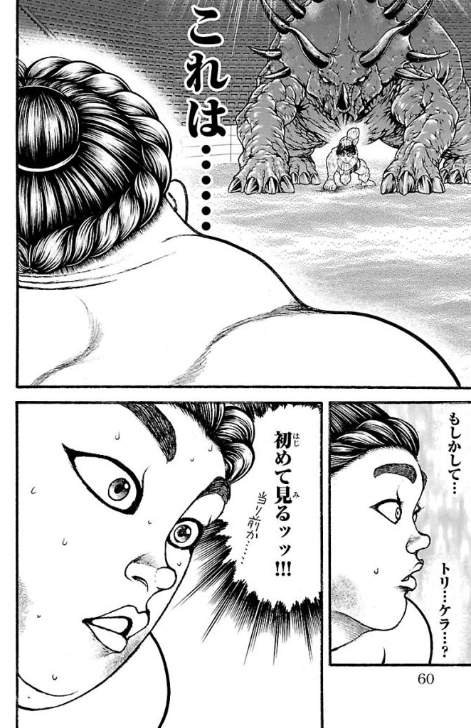 バキ道 第31話 - Page 14
