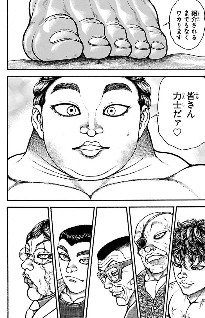 バキ道 第33話 - Page 20