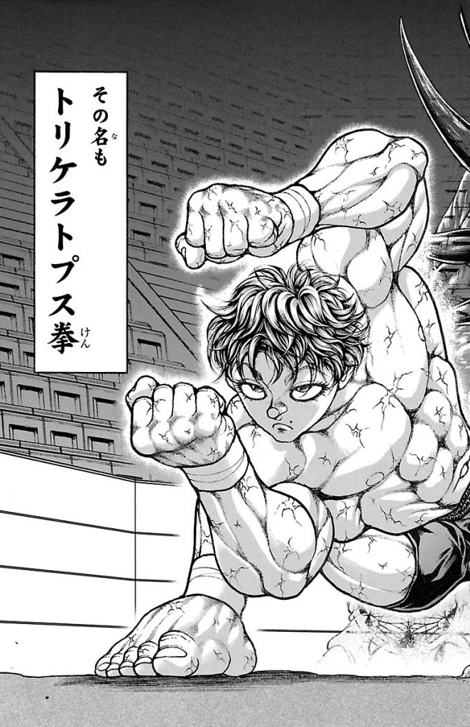 バキ道 第31話 - Page 7
