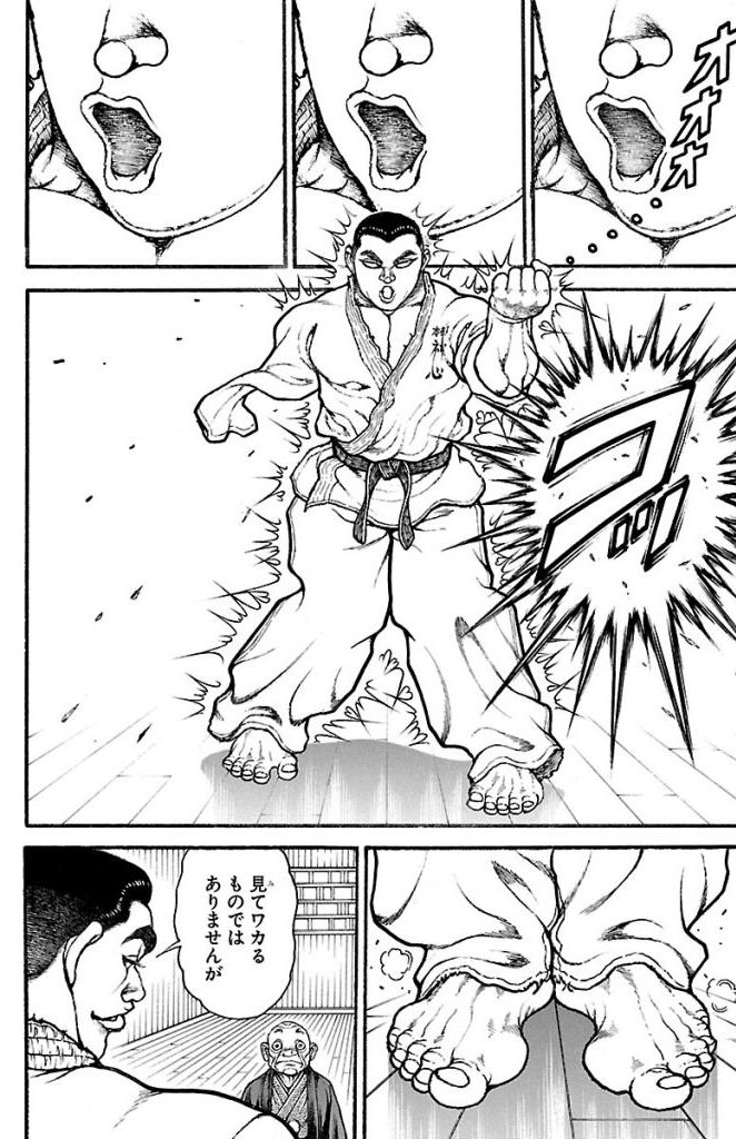 バキ道 第33話 - Page 16