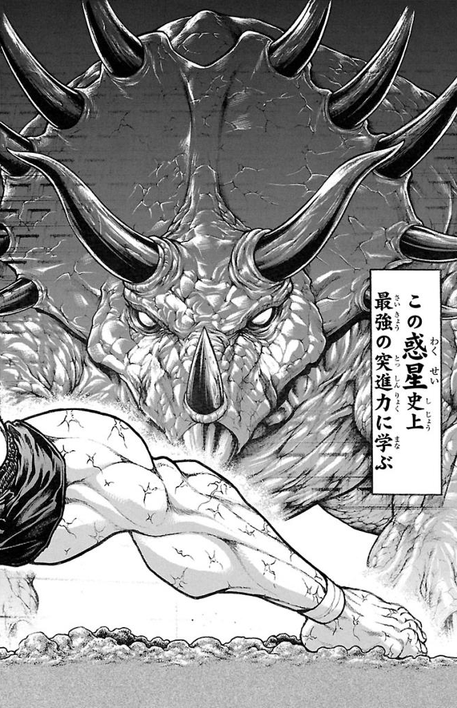 バキ道 第31話 - Page 6