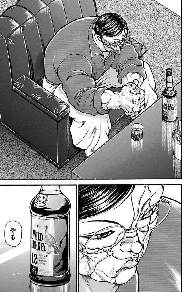 バキ道 第33話 - Page 11