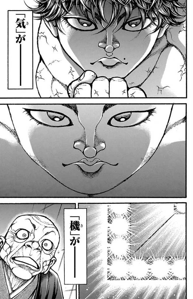バキ道 第32話 - Page 7
