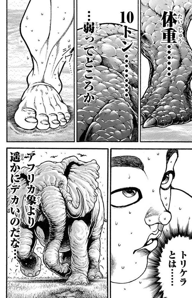 バキ道 第31話 - Page 16