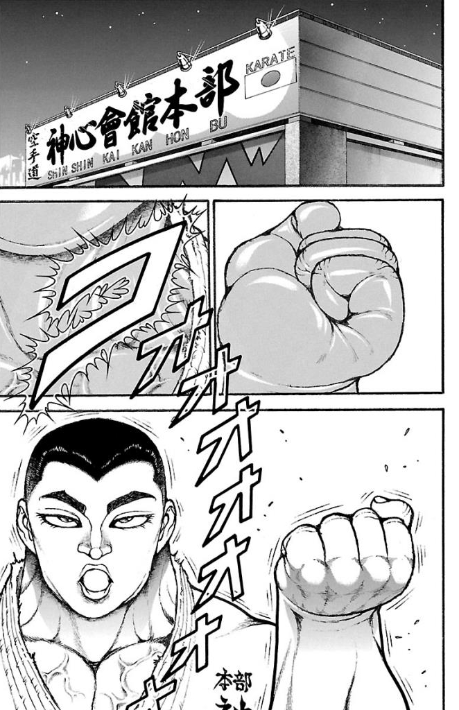 バキ道 第33話 - Page 15