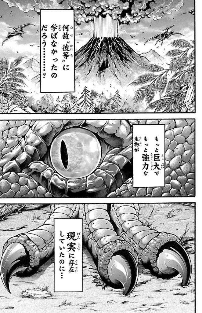 バキ道 第31話 - Page 3