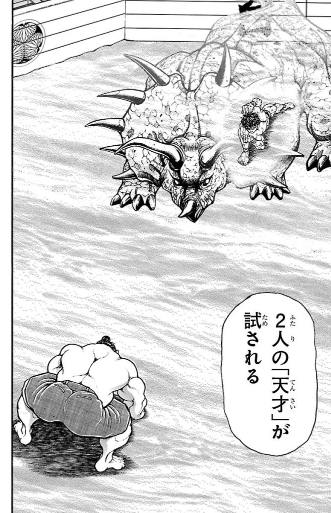 バキ道 第32話 - Page 6