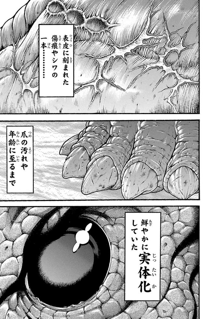 バキ道 第31話 - Page 13