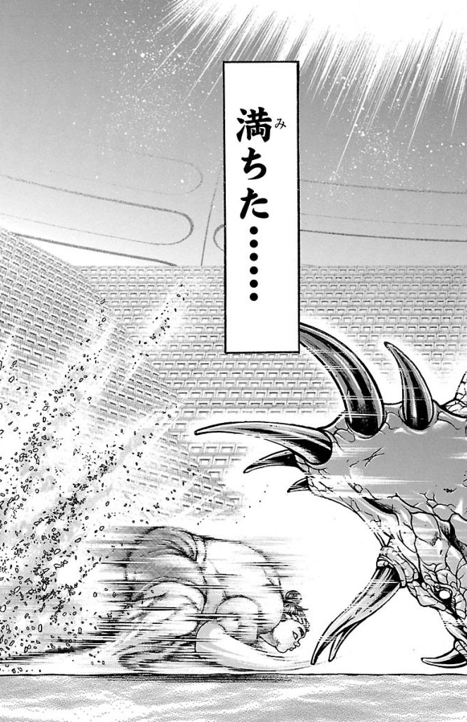 バキ道 第32話 - Page 9