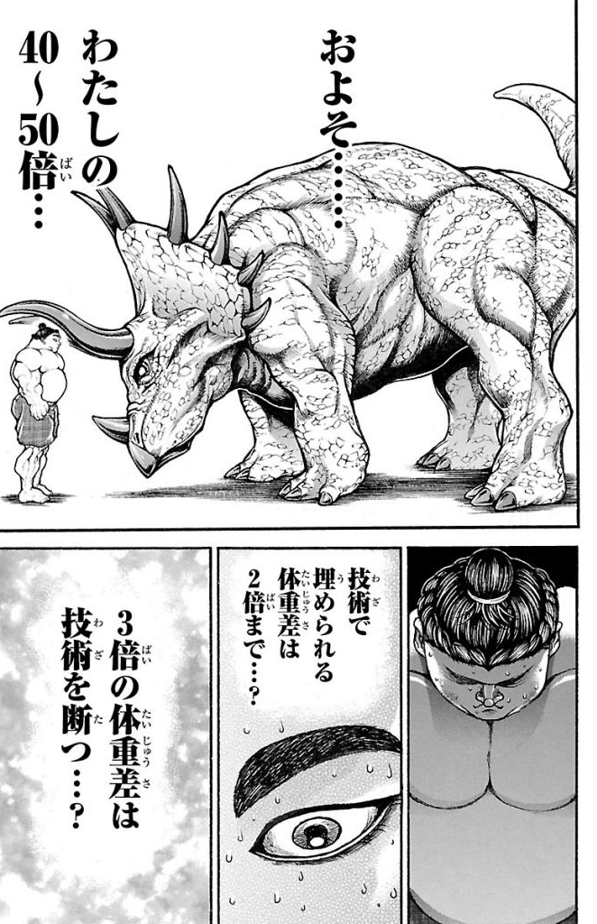 バキ道 第31話 - Page 17