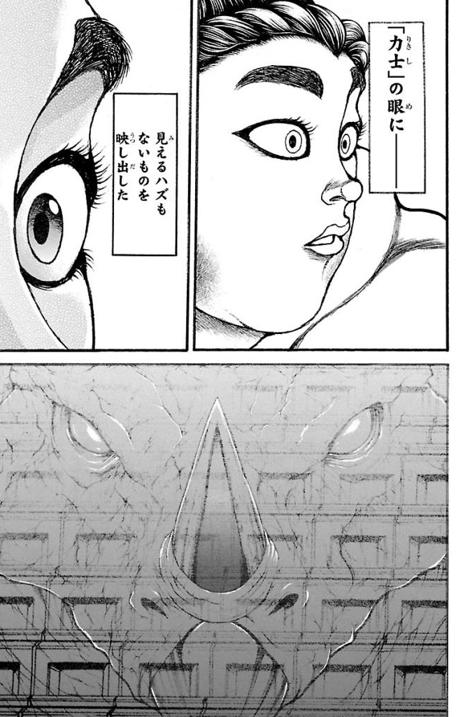 バキ道 第31話 - Page 11