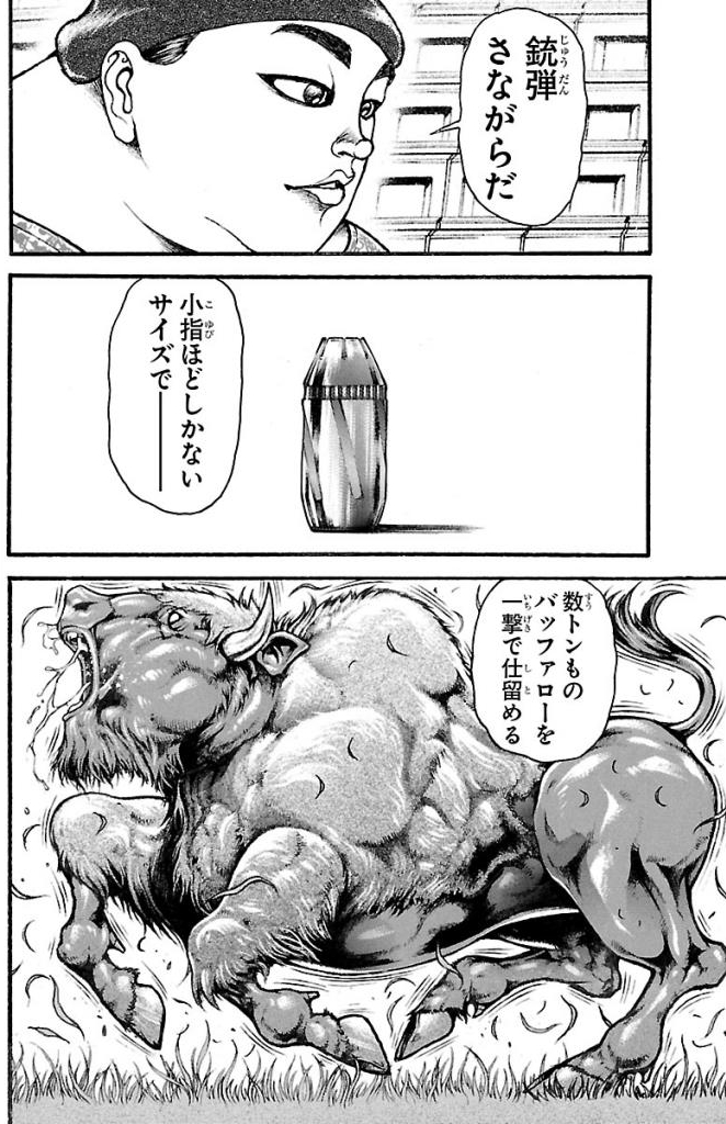 バキ道 第27話 - Page 6