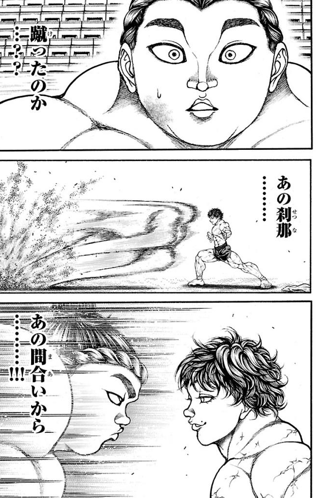 バキ道 第28話 - Page 17