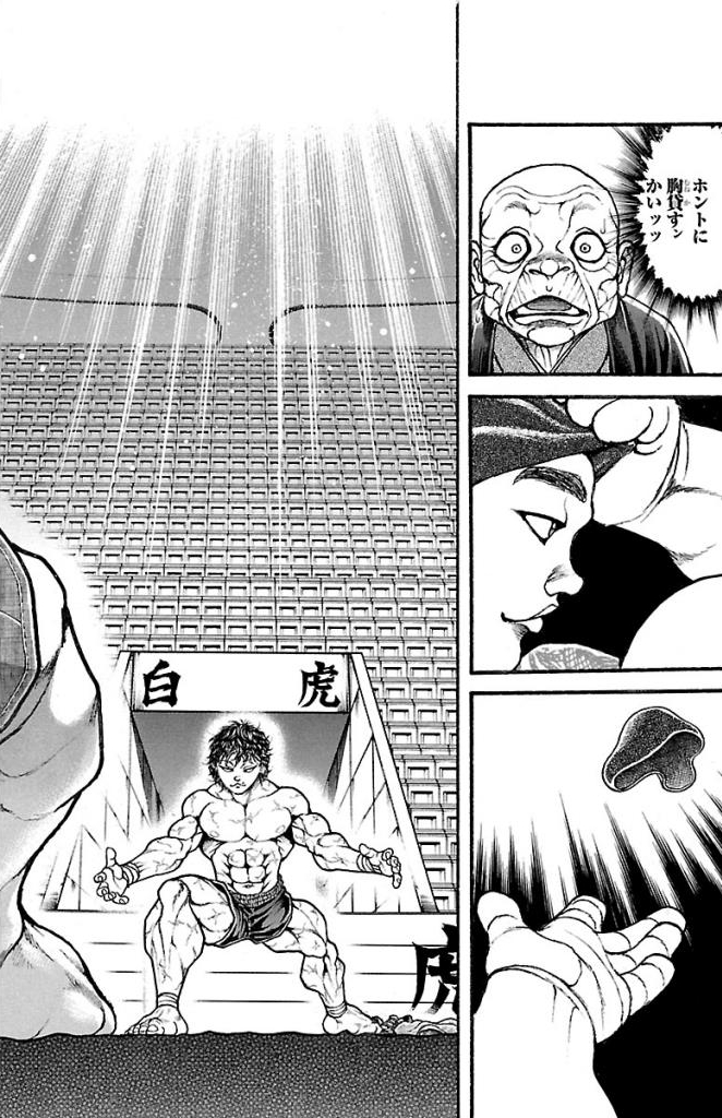 バキ道 第27話 - Page 12