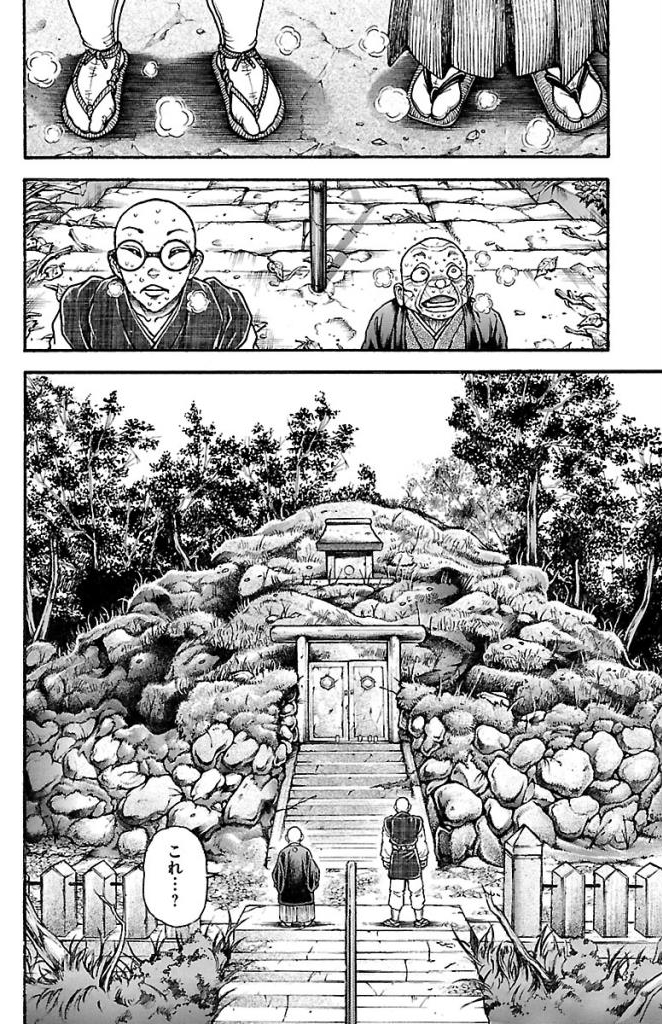 バキ道 第25話 - Page 4