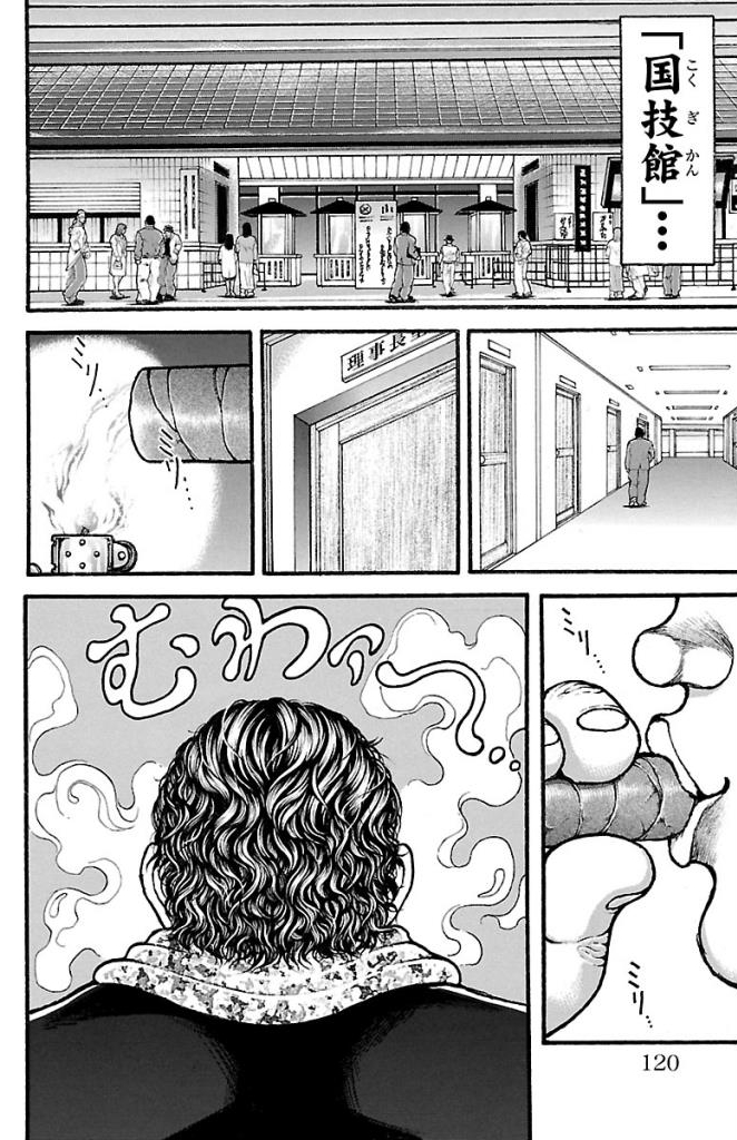 バキ道 第25話 - Page 12