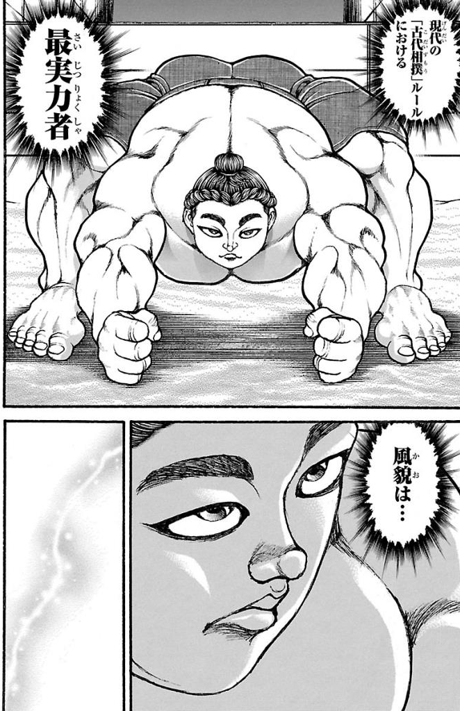バキ道 第28話 - Page 2