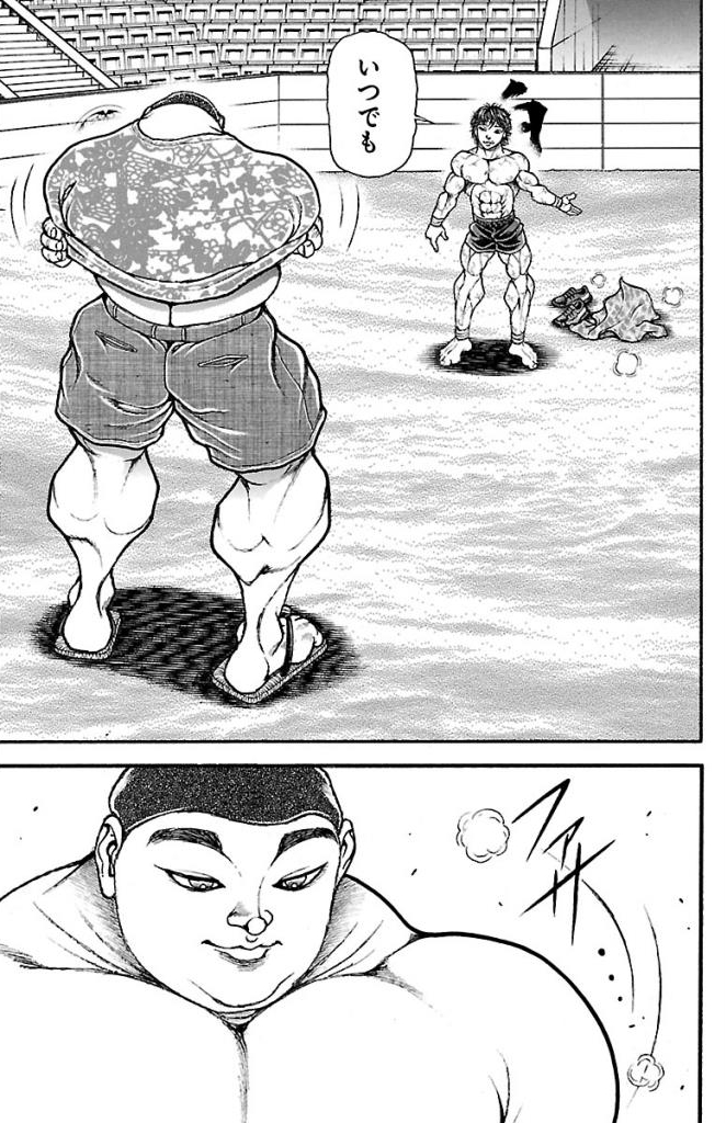 バキ道 第27話 - Page 9